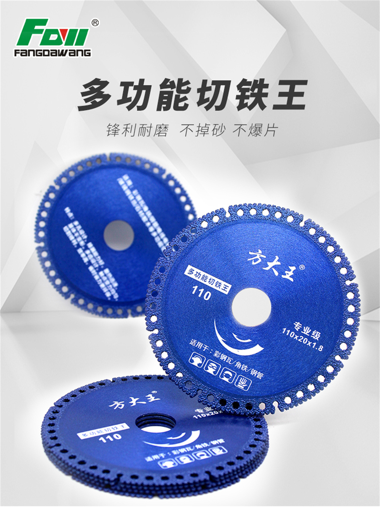 多功能切鐵王-詳情頁(yè)_01.jpg