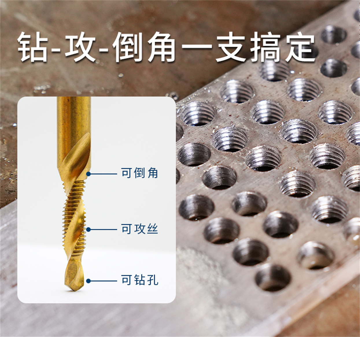 復(fù)合絲錐--詳情頁(yè)_03.jpg