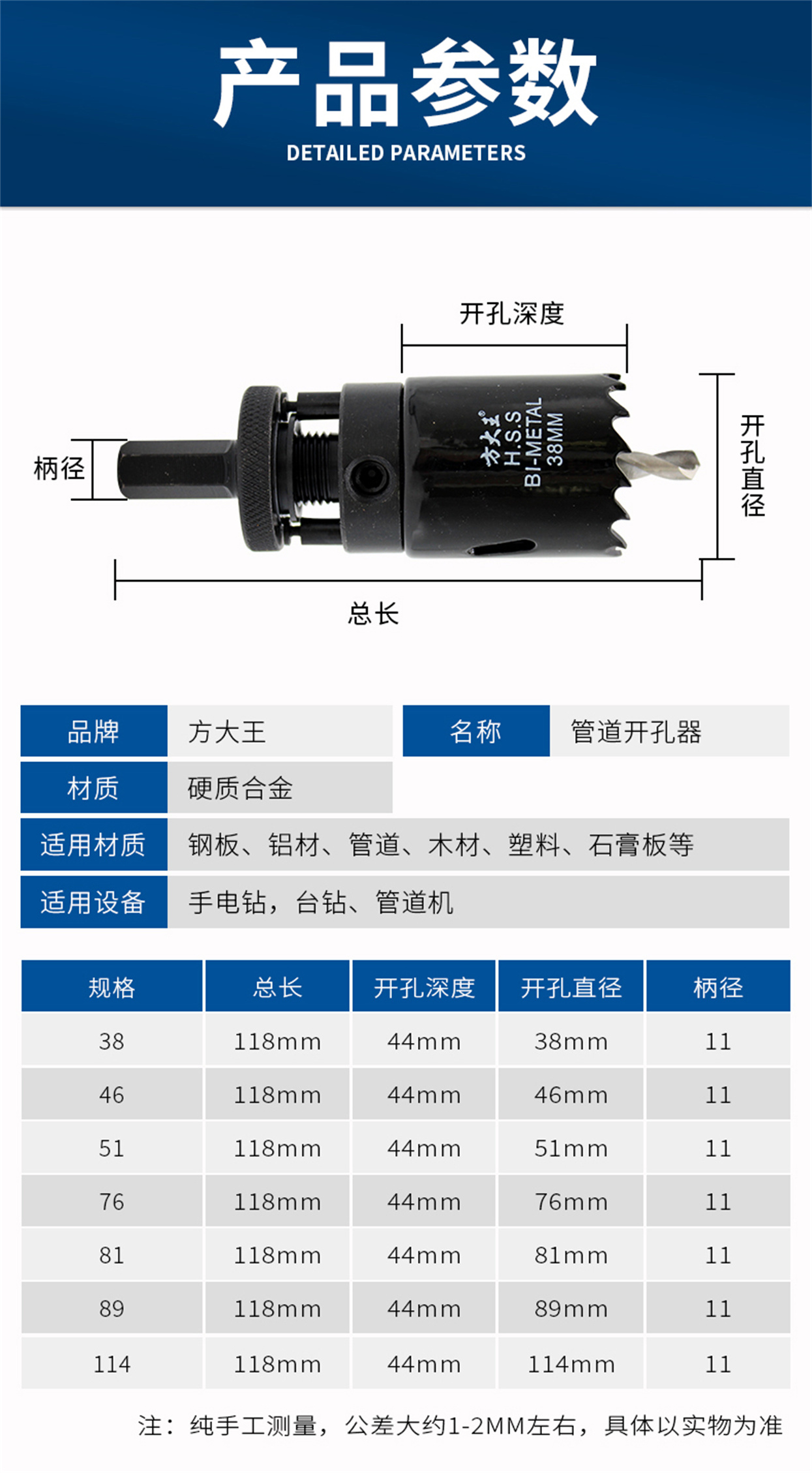 管道開(kāi)孔器詳情_(kāi)10.jpg