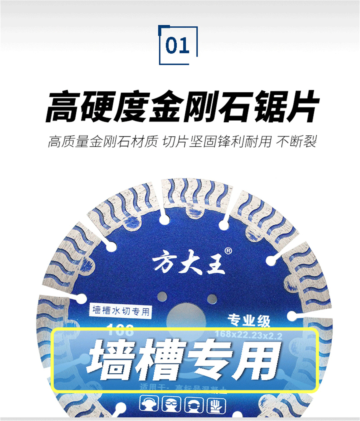 墻槽切割片-詳情_(kāi)04.jpg
